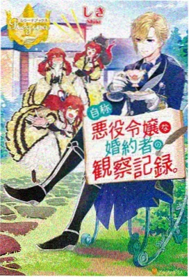 免费在线动漫《星屑回收站》竖版海报