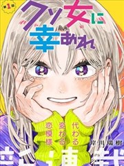 免费在线动漫《黑白分镜师》职场题材海报