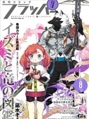 免费在线动漫周三更新《铅字街》剧照