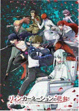 免费在线动漫周五更新《玻璃温室》剧照